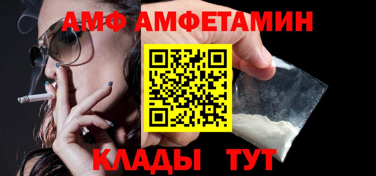 Amphetamine  АМФЕТАМИН  Донецк  АМФЕТАМИН 97%  Вход с VPN 
