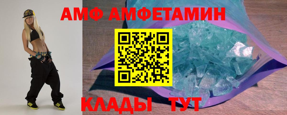Амфетамин Premium Донецк