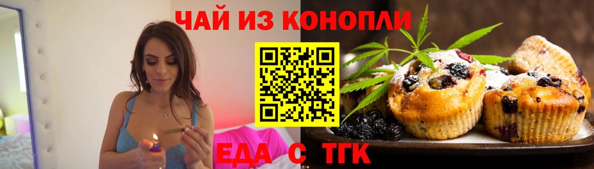 Донецк  Cannafood марихуана  Вход с VPN 