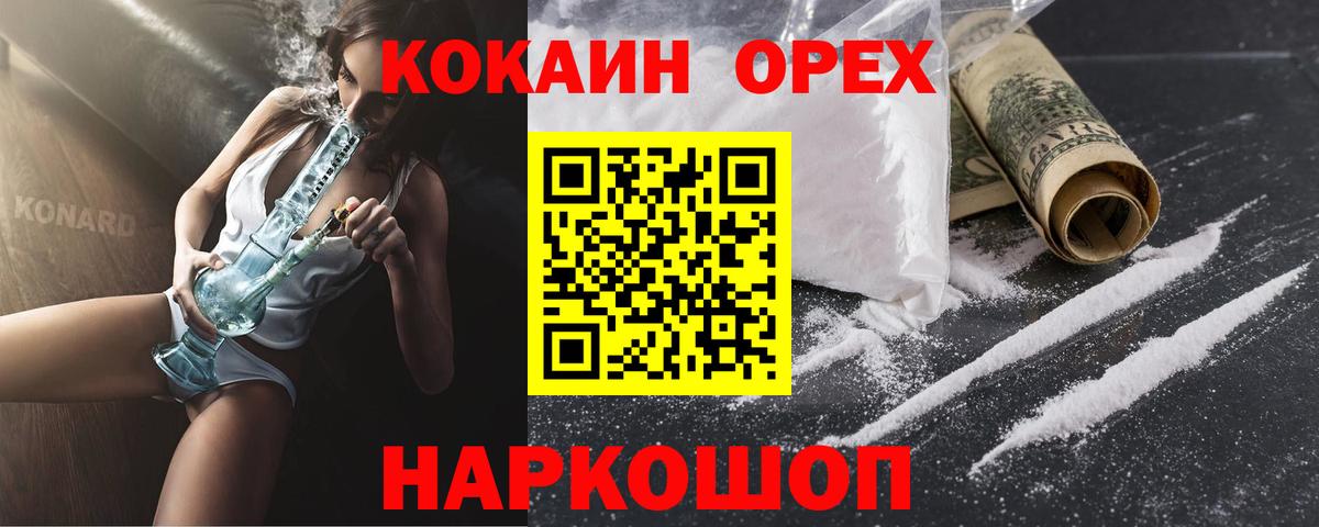 Cocaine  Кокаин Перу  COCAIN Fish Scale  Вход с VPN  Донецк 