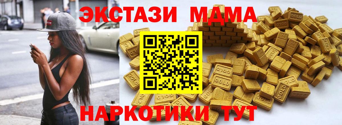 Экстази XTC Донецк