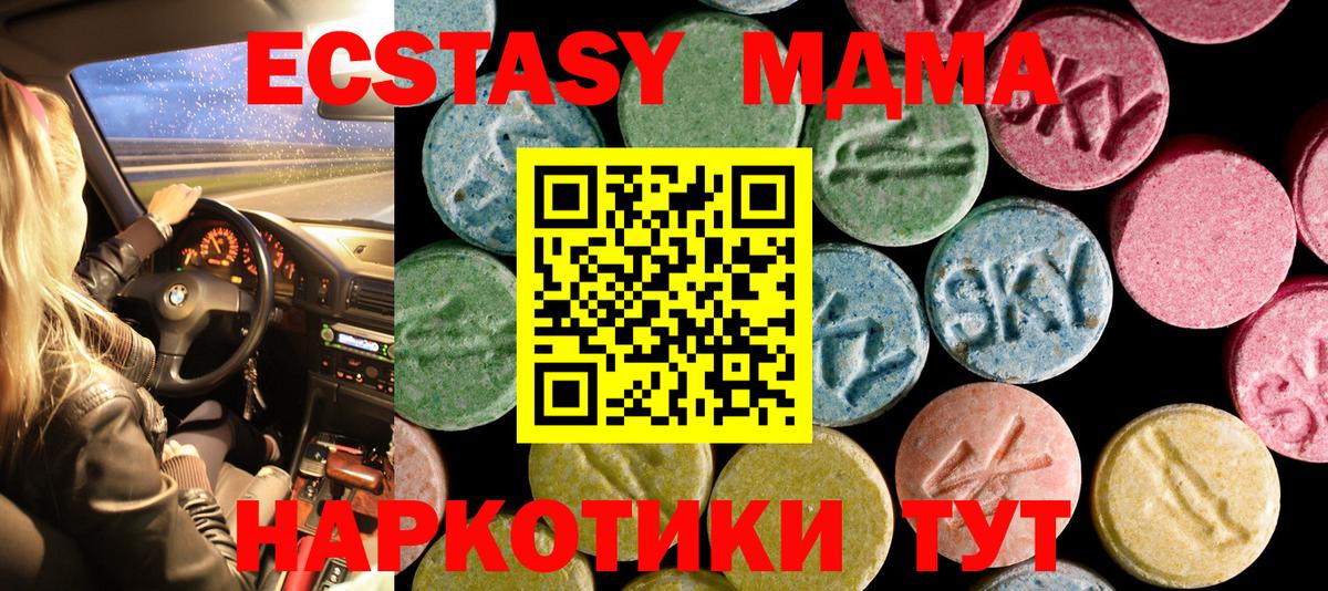 Ecstasy  Экстази Punisher  Донецк  Вход с VPN  Экстази 250 мг 