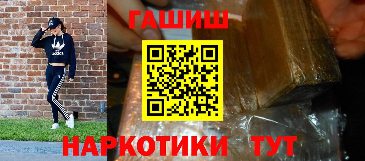 ГАШ  ГАШ хэш  Вход с VPN  Донецк 