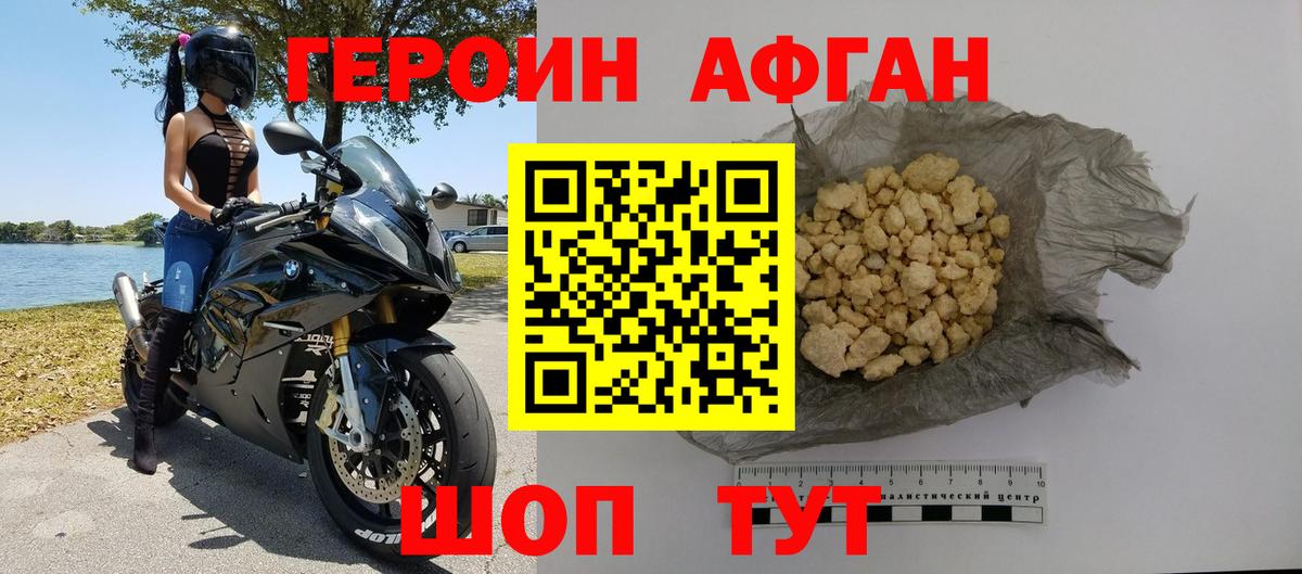 Героин гречка Донецк