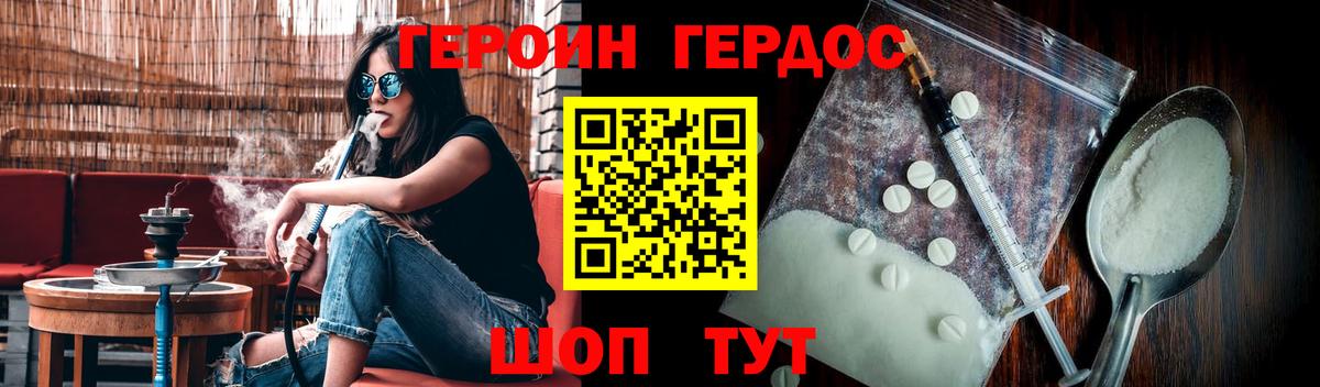 Героин белый  Вход с VPN  Донецк 