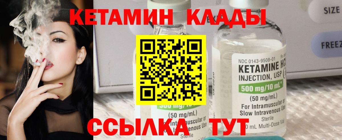 Донецк  Кетамин ketamine  Кетамин VHQ  Вход с VPN 