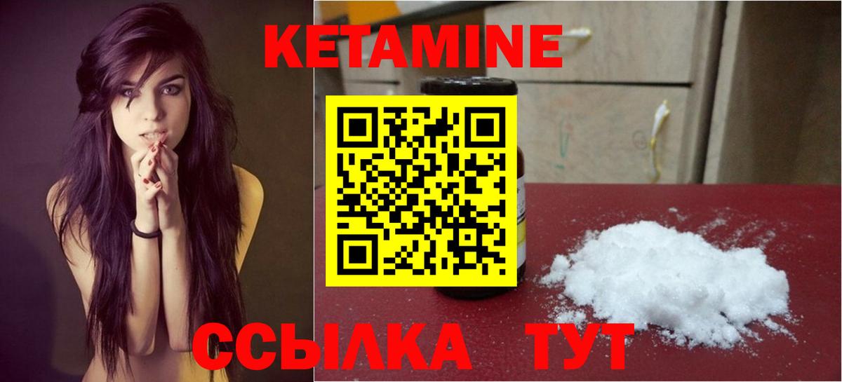 КЕТАМИН ketamine Донецк