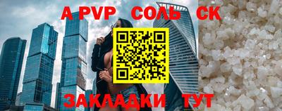 стаф Балаково