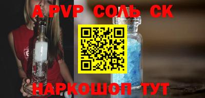 стаф Балаково