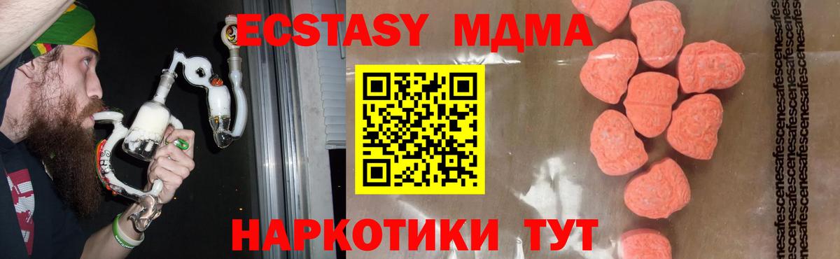 МДМА кристаллы  Вход с VPN  МДМА Molly  MDMA  Донецк 