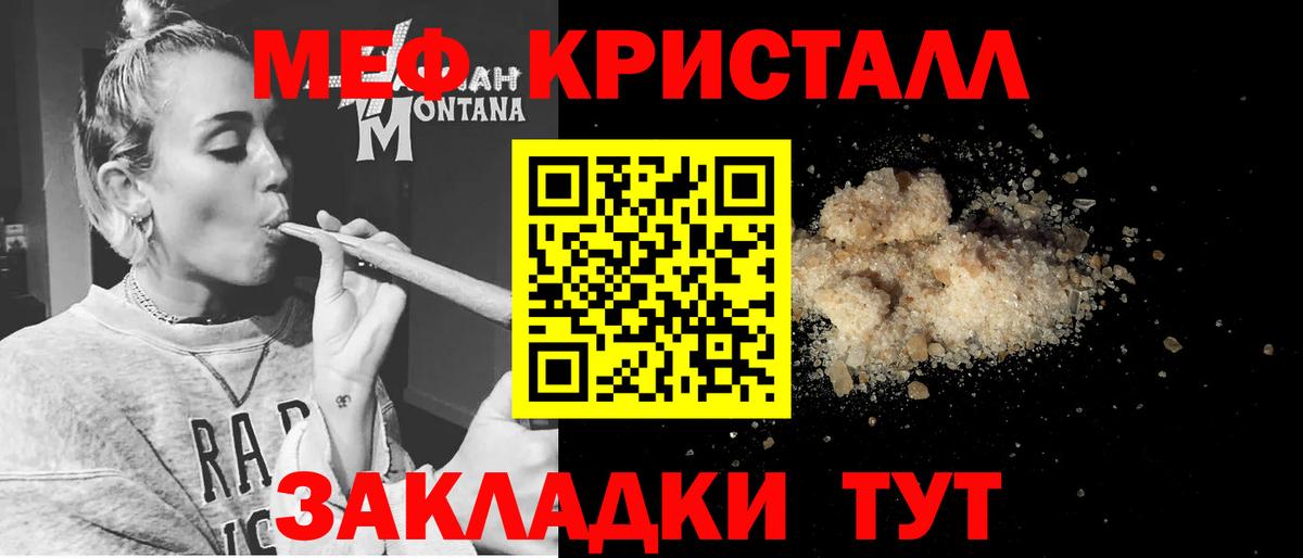 Мефедрон mephedrone  Вход с VPN  МЕФ  Донецк 