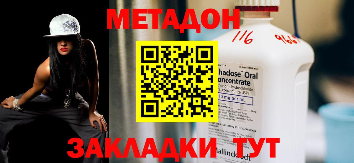 Метадон methadone  kraken tor  Донецк  МЕТАДОН VHQ  Вход с VPN 