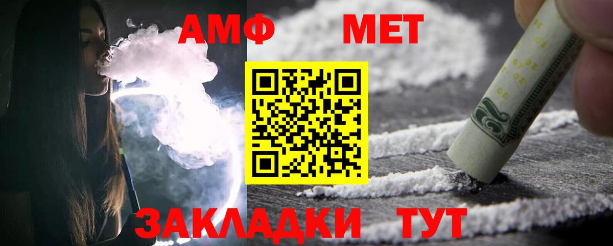 Донецк  Метамфетамин кристалл  Вход с VPN 