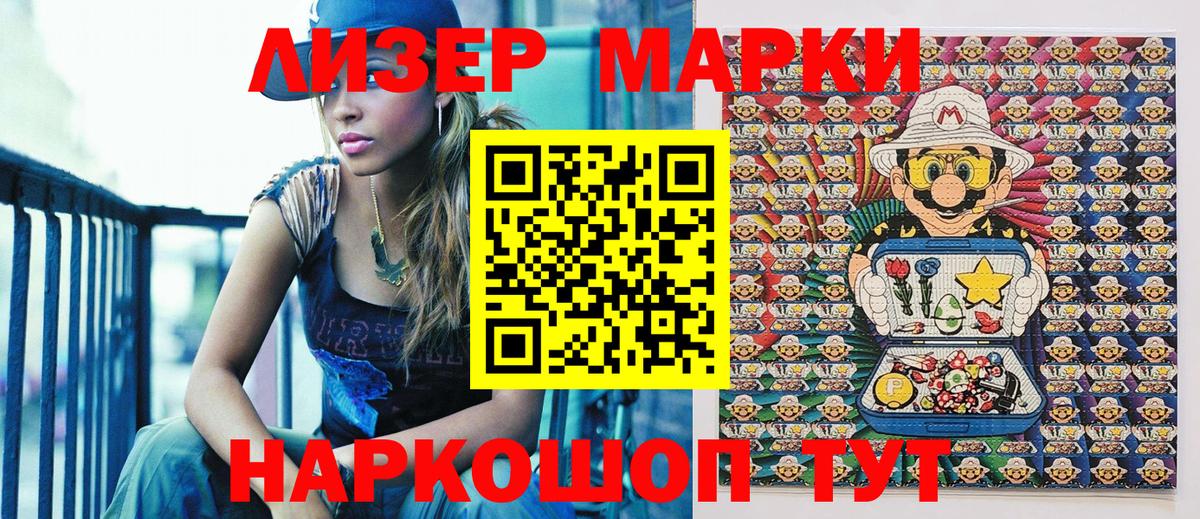 Марки NBOMe 1,5мг Донецк