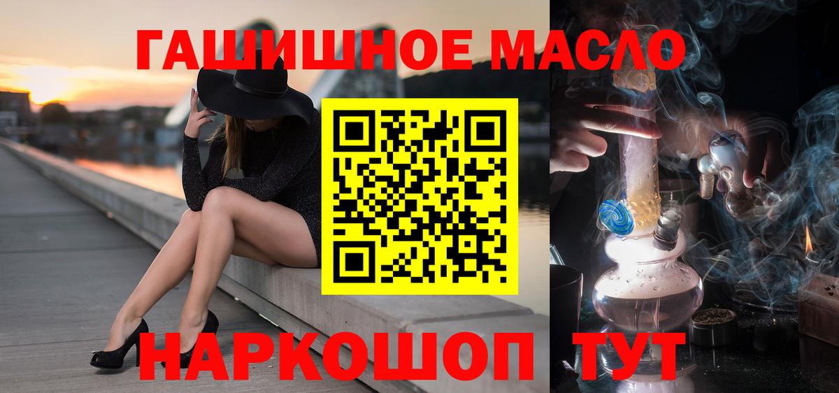 ТГК жижа Донецк